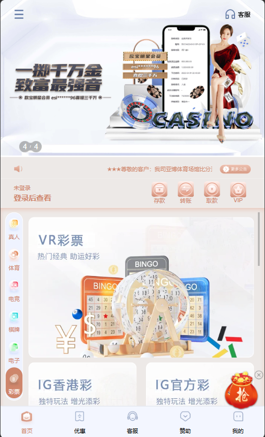 2026年BOB体育/综合盘包网/娱乐城源码/带VUE前端完整版插图3