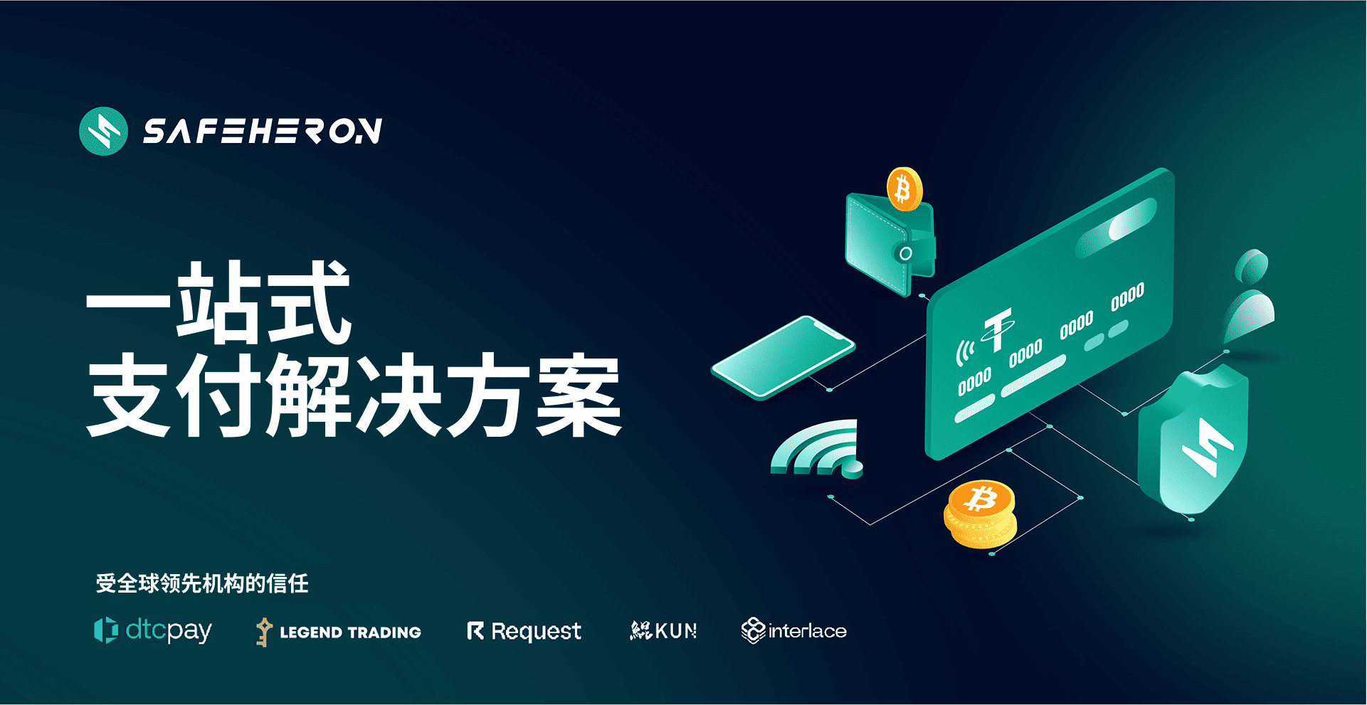 【精翻首发】SHKeeper 企业级加密货币网关源码：支持 USDT (TRC20)/BTC 自托管，Docker 一键部署 + 全界面汉化插图