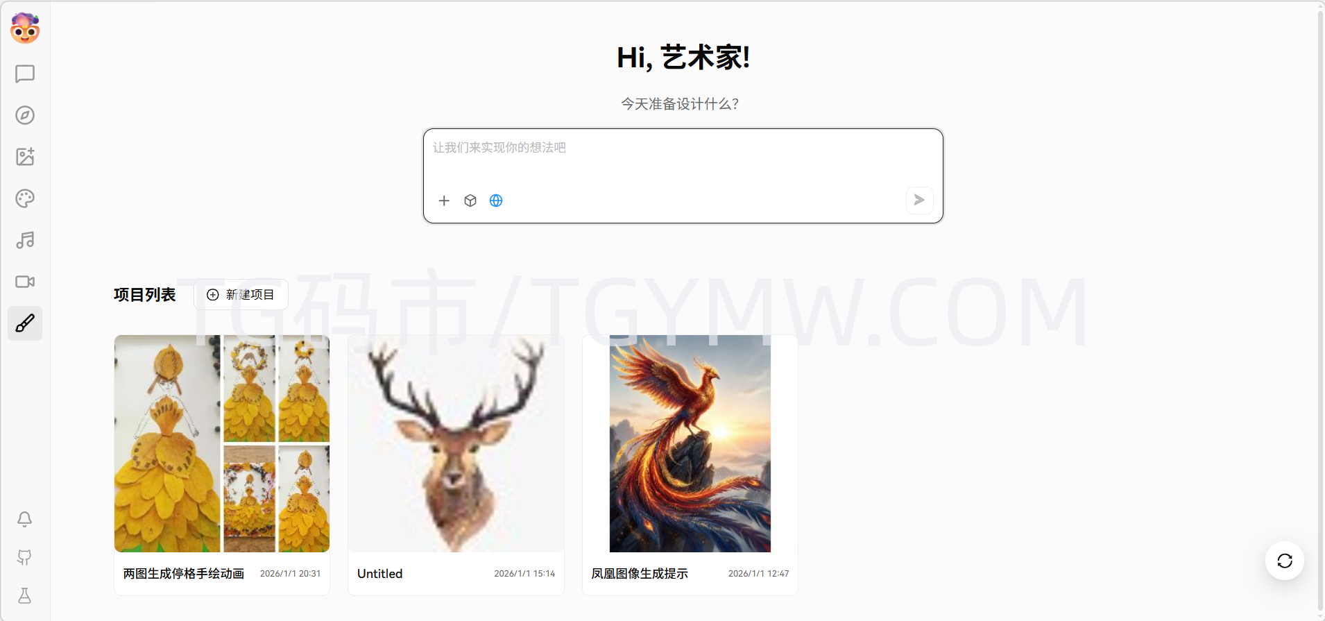 [精修首推]Lobe-Chat Pro 商业增强版：完美汉化+计费系统+集成 MJ 绘图/Suno 音乐/视频全功能源码插图4