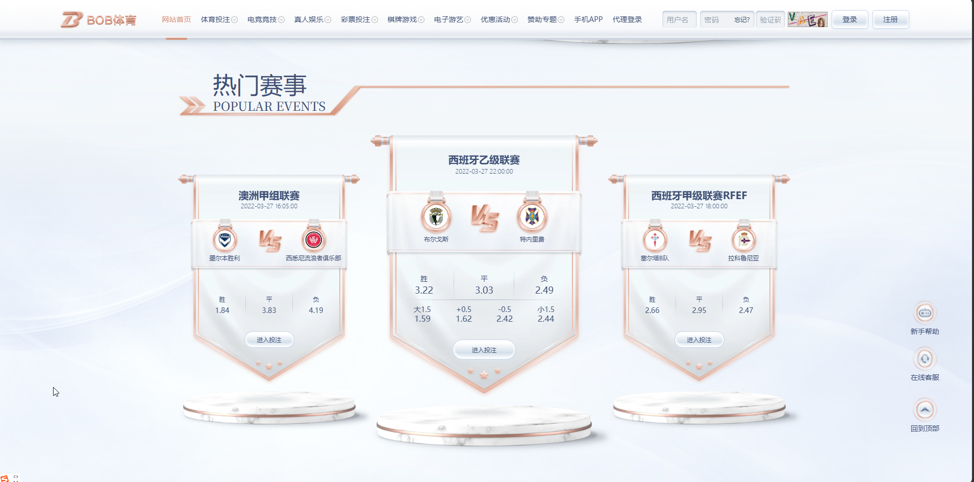 2026年BOB体育/综合盘包网/娱乐城源码/带VUE前端完整版插图4