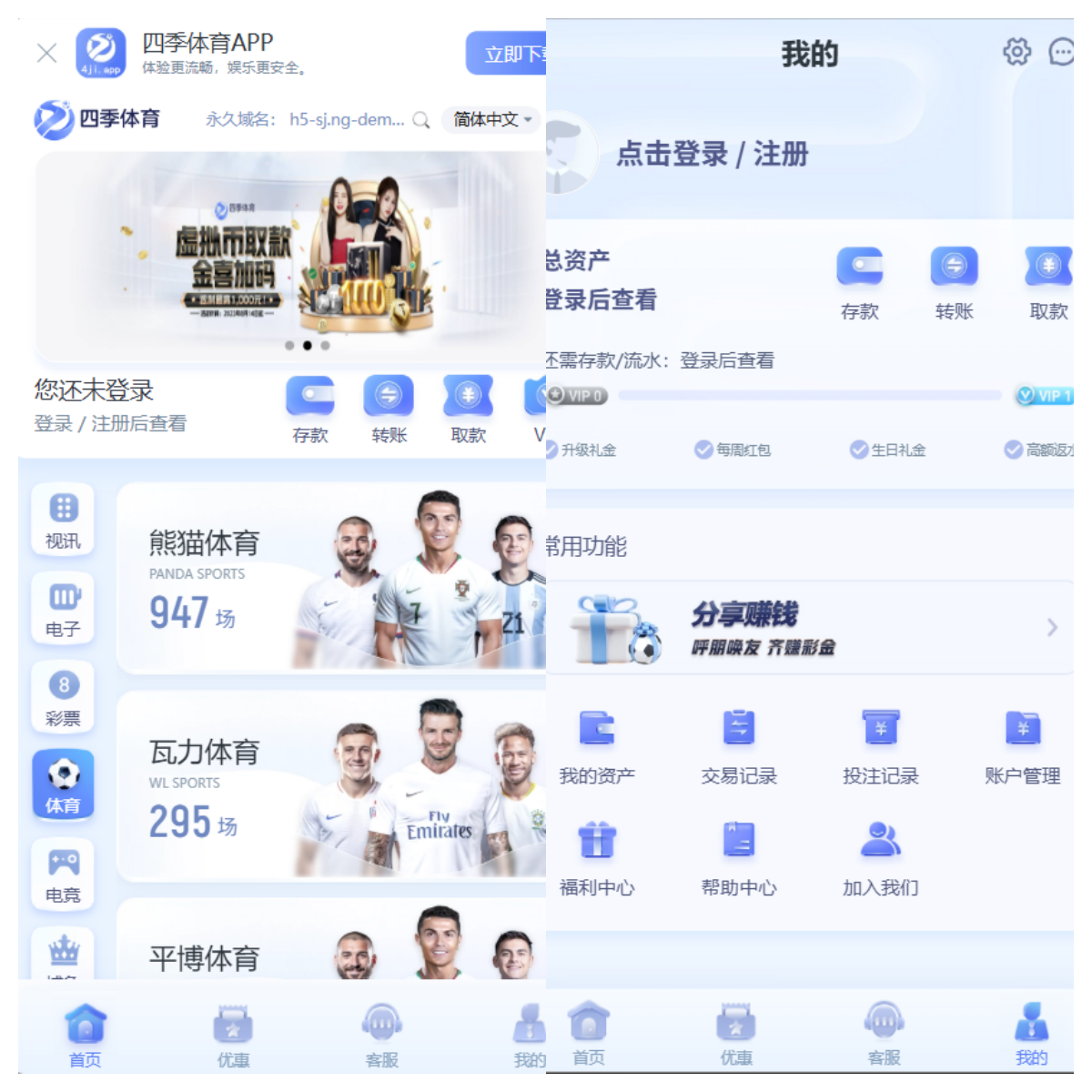 综合盘娱乐城源码/四季体育娱乐城源码/综合盘源码/包网源码/VUE前端全开源可二开插图