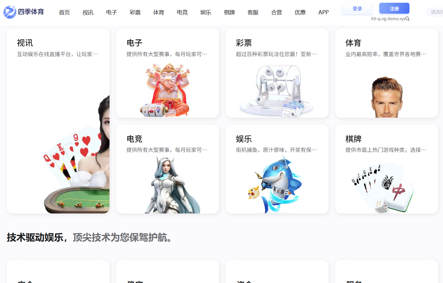 综合盘娱乐城源码/四季体育娱乐城源码/综合盘源码/包网源码/VUE前端全开源可二开插图6