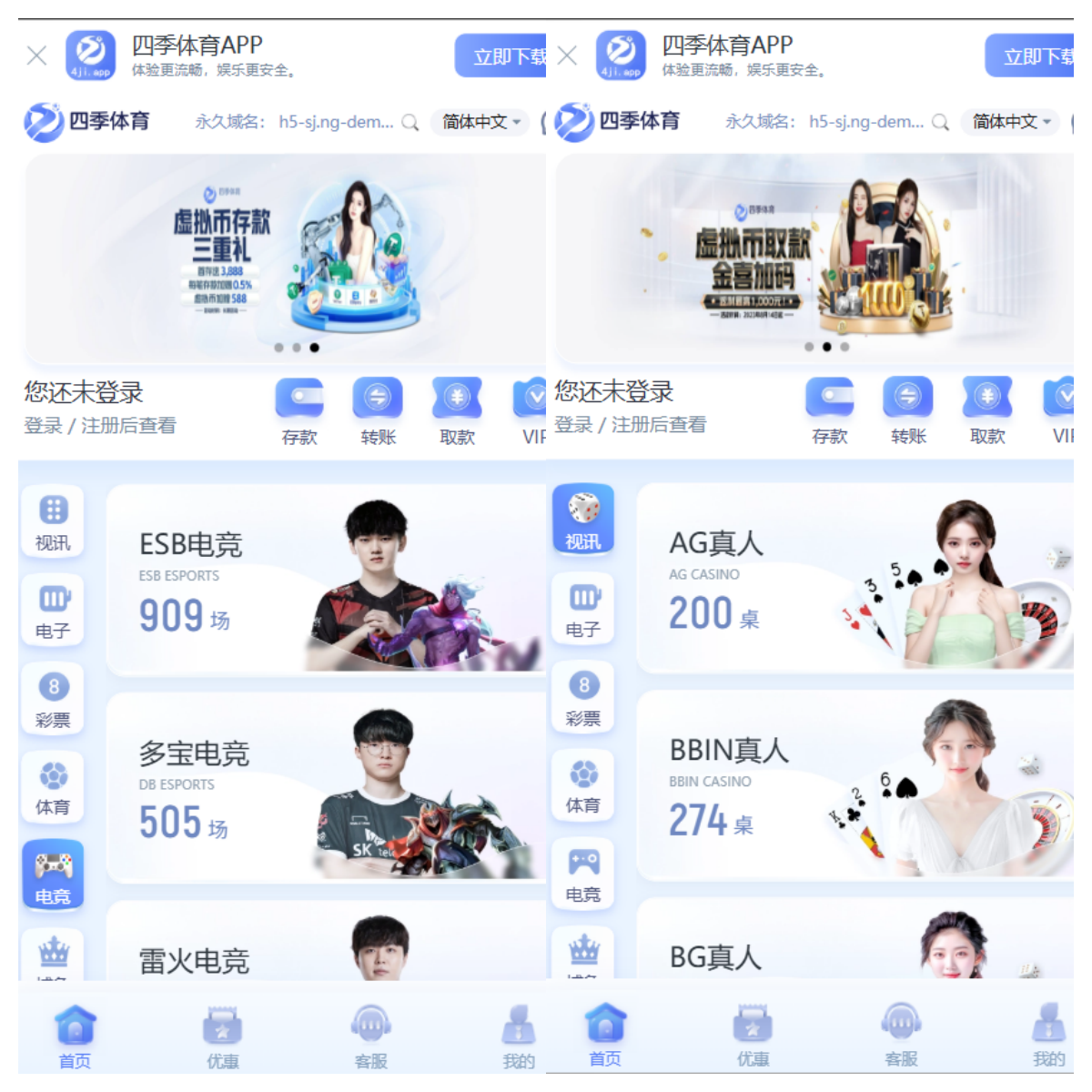 综合盘娱乐城源码/四季体育娱乐城源码/综合盘源码/包网源码/VUE前端全开源可二开插图1