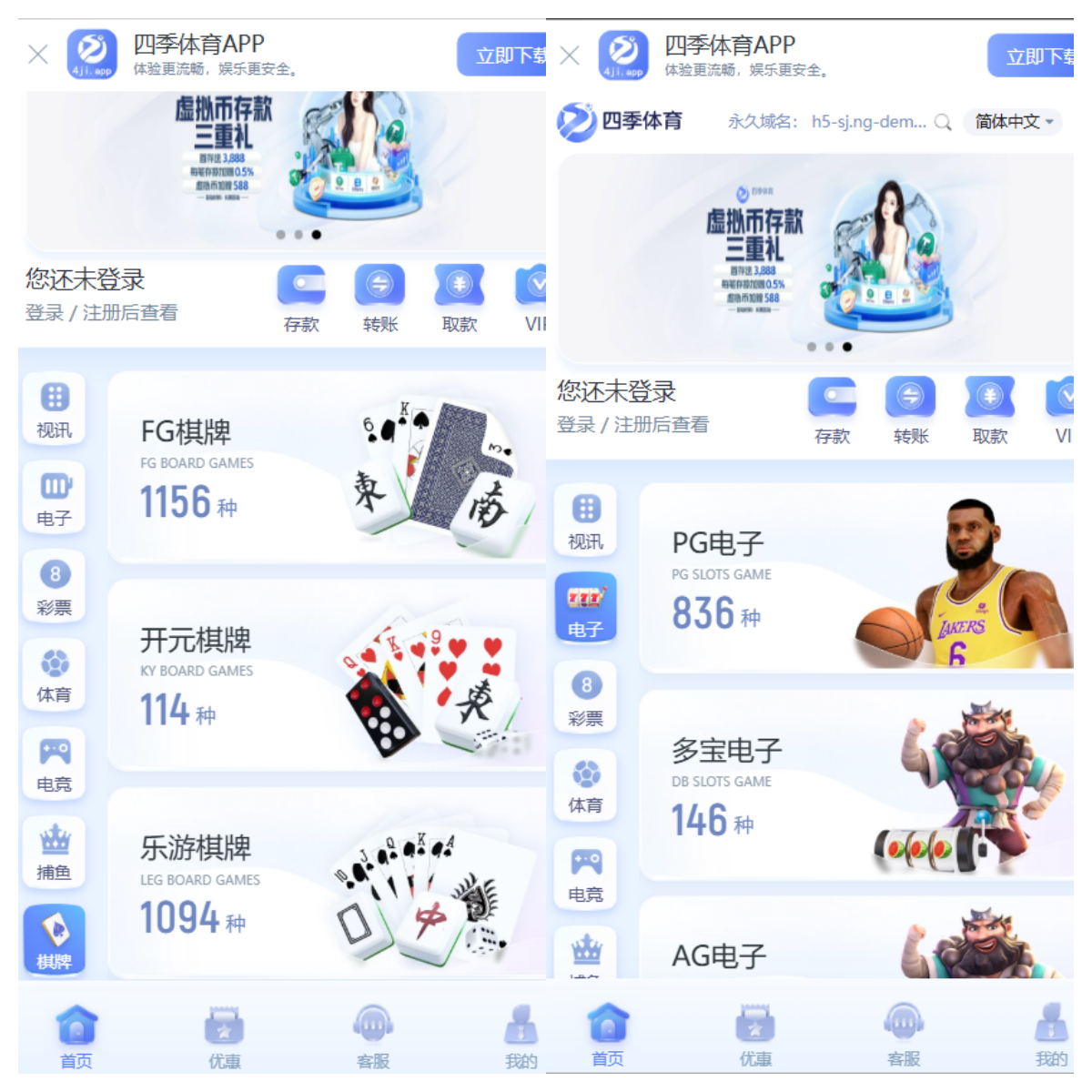 综合盘娱乐城源码/四季体育娱乐城源码/综合盘源码/包网源码/VUE前端全开源可二开插图2