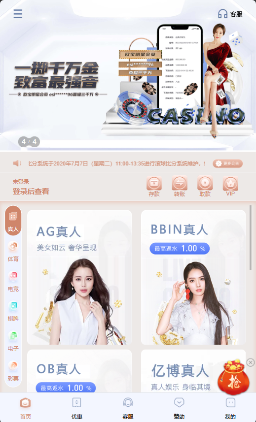 2026年BOB体育/综合盘包网/娱乐城源码/带VUE前端完整版插图1