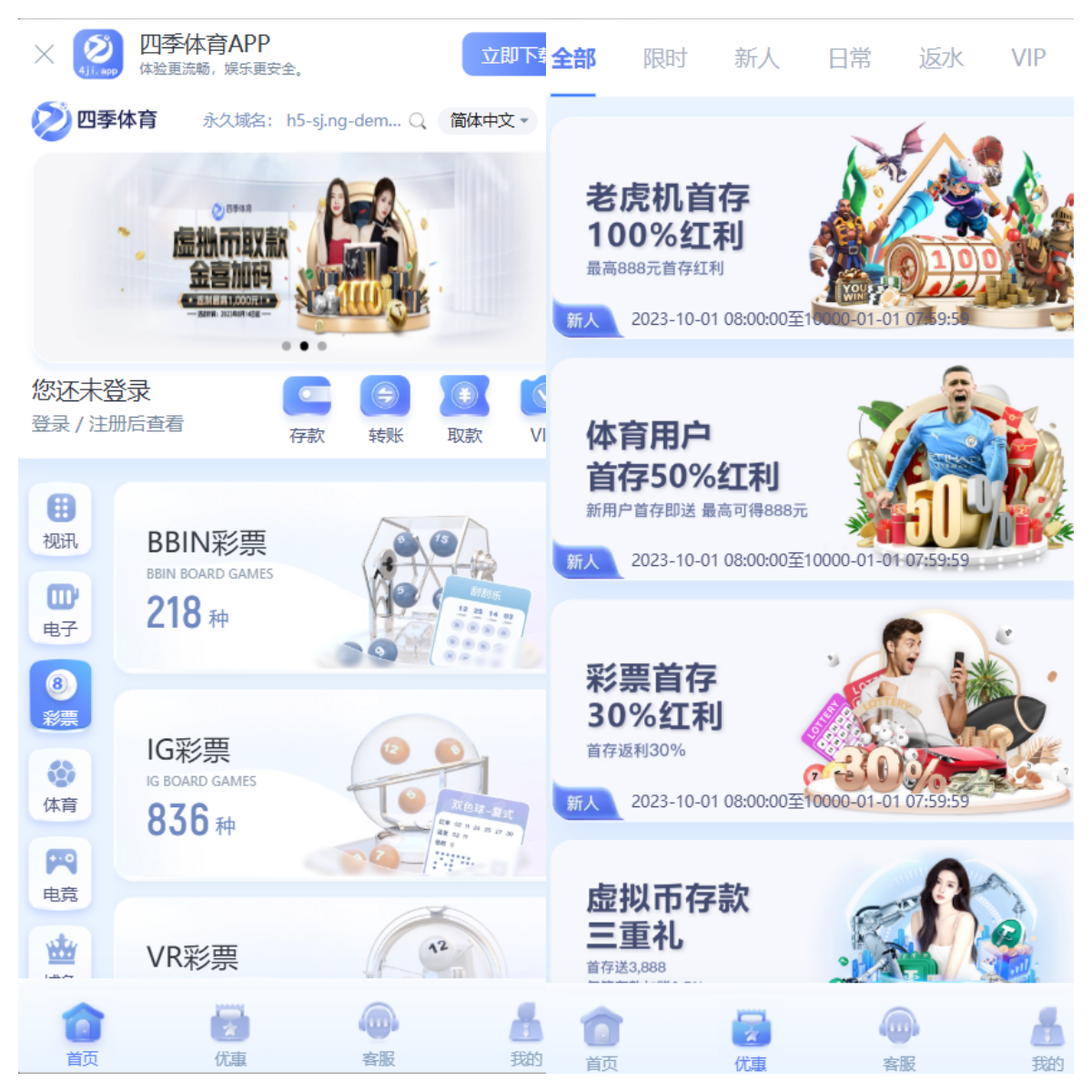 综合盘娱乐城源码/四季体育娱乐城源码/综合盘源码/包网源码/VUE前端全开源可二开插图3