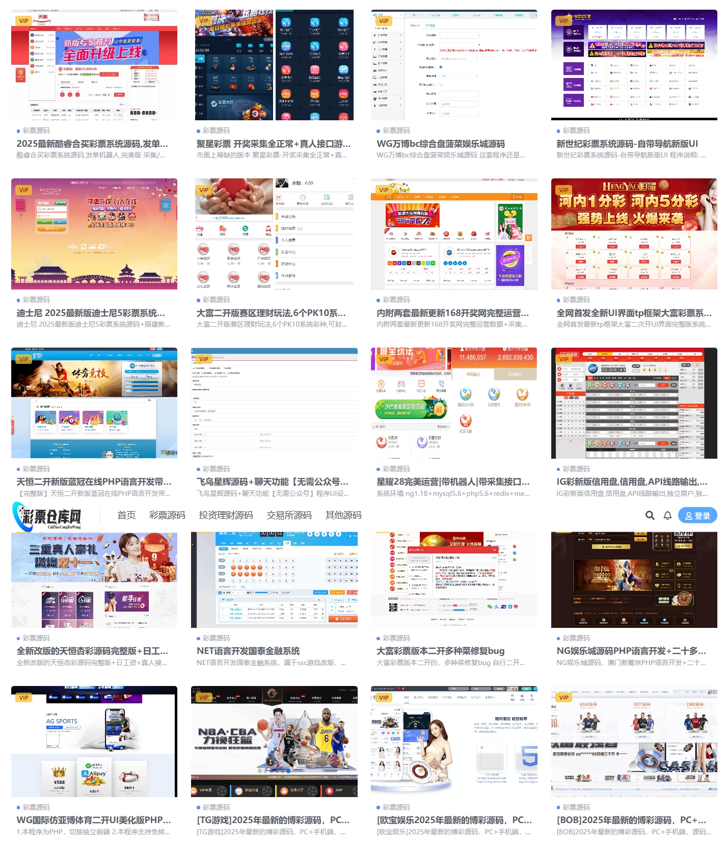 几年前的老彩票系统源码,需要二开可以联系客服插图1 几年前的老彩票系统源码,需要二开可以联系客服插图1
