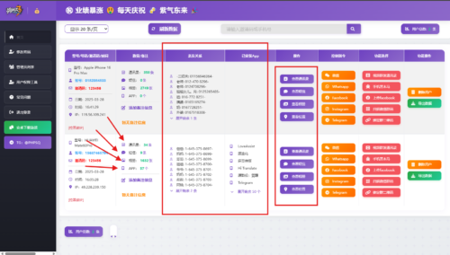 最新双端获取通讯录,相册,短信,定位,已安装APP信息系统源码+全开源