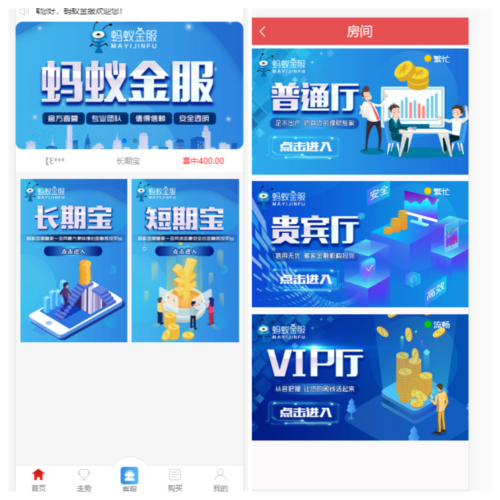 幸运28蚂蚁金服新UI,二开,独立代理系统