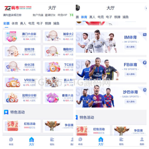2026年新版综合盘源码/旗舰28彩票系统源码/幸运28/澳洲幸运10/比特28/加拿大28/PC28/28源码/六合彩源码