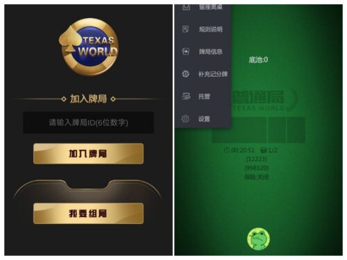 德州俱乐部完整源码搭建开发/支持代理分润/微信登录/运营版
