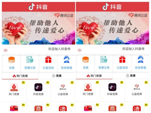 抖音竞猜公益竞猜盘源码任务源码