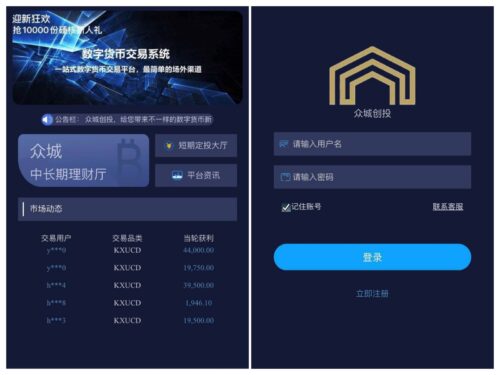 PC28伪交易所源码盘口完美运营版本