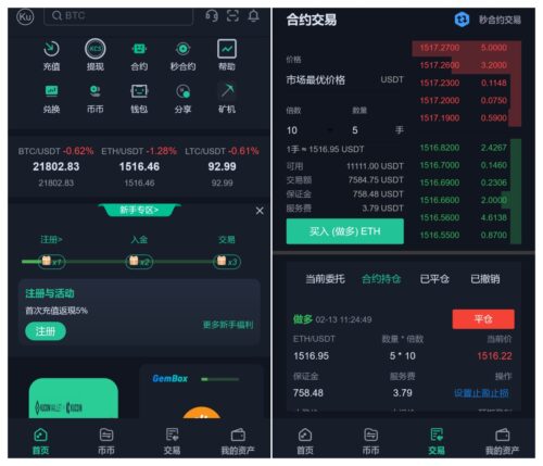 精仿kucoin交易所源码+6国交易所出海系列+黑白主题+全开源+运营版