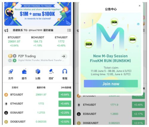 交易所源码完美运营