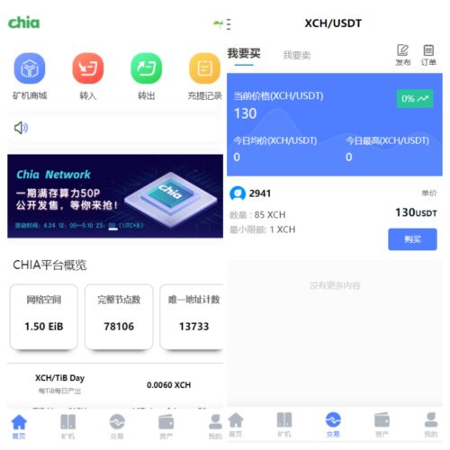 区块链矿机系统，云算力矿机，USDT充值，挖矿投资理财系统