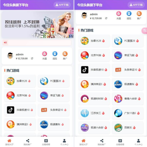 加拿大28源码/飞鸟系统源码/PC28系统源码/百家乐带房间+飞单