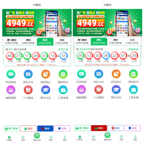 高仿49图库香港六合彩开奖预测网站,澳门六合彩开奖网,六合彩资料论坛开奖直播