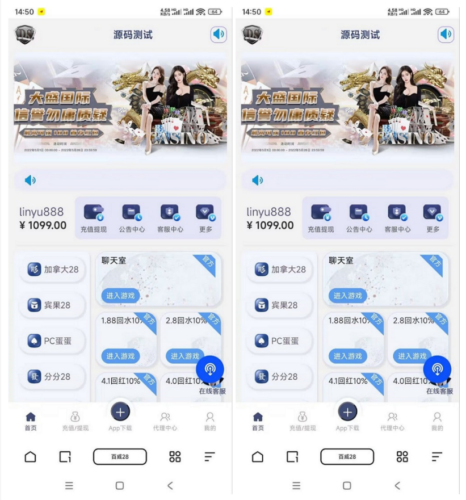 旗舰28,最新前端UI,大盛国际,vue前端,幸运28系统