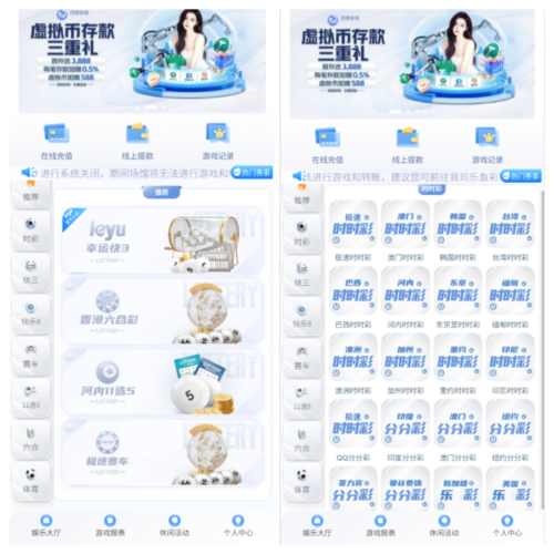 2025简单二开/彩天下/多国语言/彩票源码/时时彩源码/菠菜源码/搭建/私彩超多/运营稳定