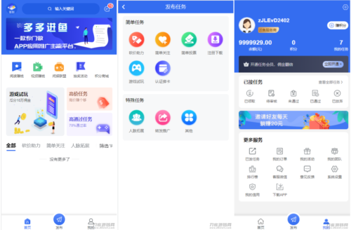 悬赏任务APP系统源码/带视频教程