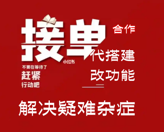 网站搭建