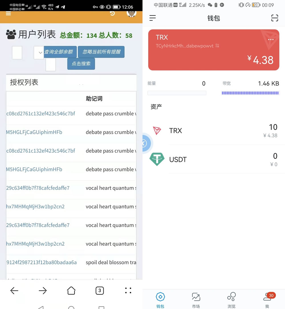 28021458760.jpg imtoken+tp+小狐狸三款App助记词 价值8000USDT 内带有教程  imtoken tp 小狐狸 App助记词 USDT 秒U 盗U 第2张