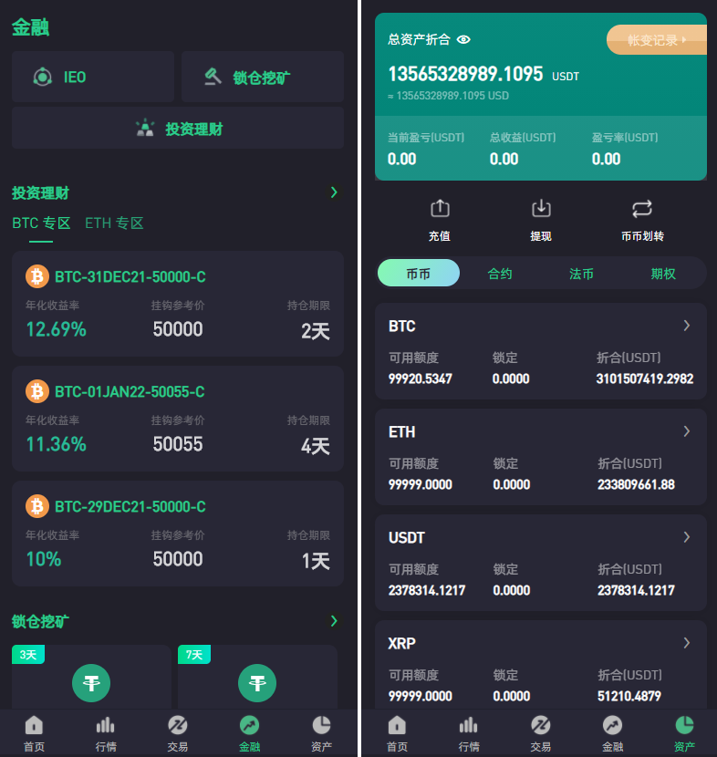 八种语言 全新绿色UI设计交易所源码 币币 合约 期权 IEO 锁仓挖矿 投资理财 区块链源码