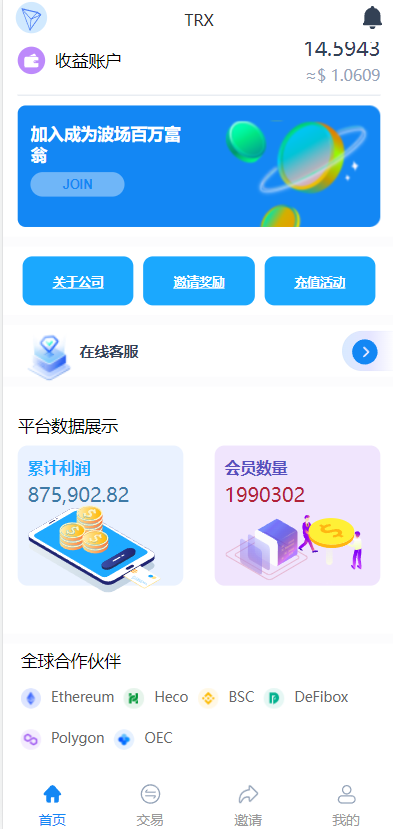 2306396282687f09ecchMCE2s.png 新版UIuniapp加H5《多语言》TRX理财系统，存币生息，矿池区块链  uniapp加H5 《多语言》 TRX理财系统 存币生息 矿池区块链 TRX 第2张