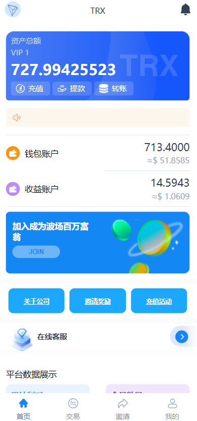 新版UIuniapp加H5《多语言》TRX理财系统，存币生息，矿池区块链