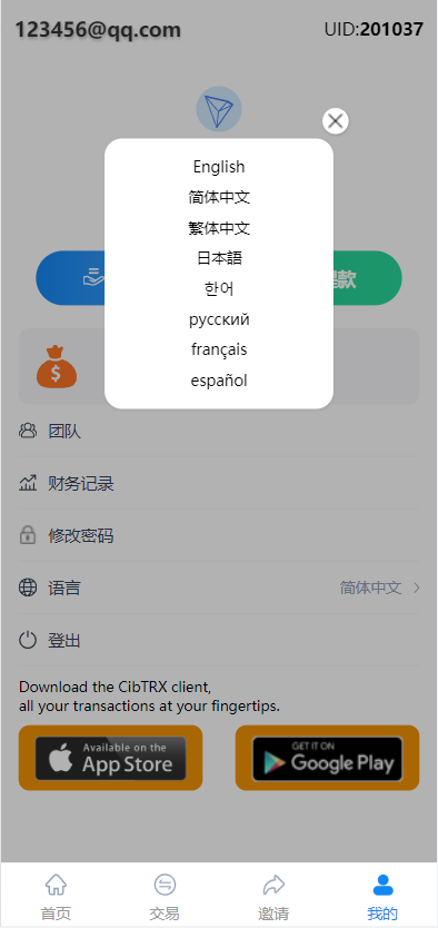 2306406282688039325i6ChMR.png 新版UIuniapp加H5《多语言》TRX理财系统，存币生息，矿池区块链  uniapp加H5 《多语言》 TRX理财系统 存币生息 矿池区块链 TRX 第7张