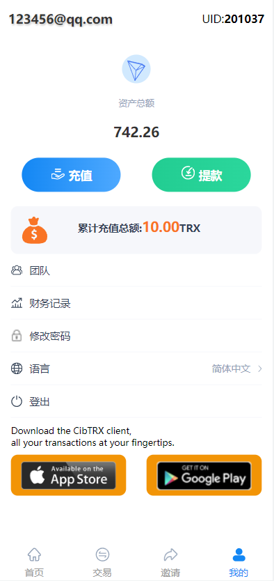 2306406282688007d9c4mk7Ef.png 新版UIuniapp加H5《多语言》TRX理财系统，存币生息，矿池区块链  uniapp加H5 《多语言》 TRX理财系统 存币生息 矿池区块链 TRX 第6张