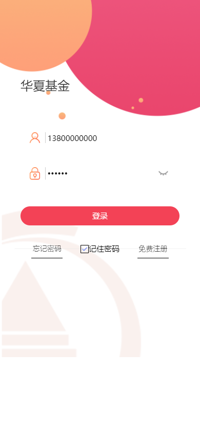 基金定投源码/理财源码/数字货币投资理财