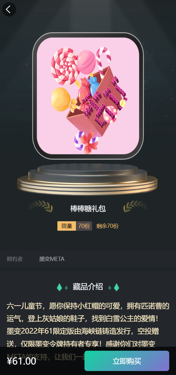 点击放大图片 NFT数字藏品源码运营版NFT数字交易系统/艺术数字藏品系统/源宇宙区块链NFT