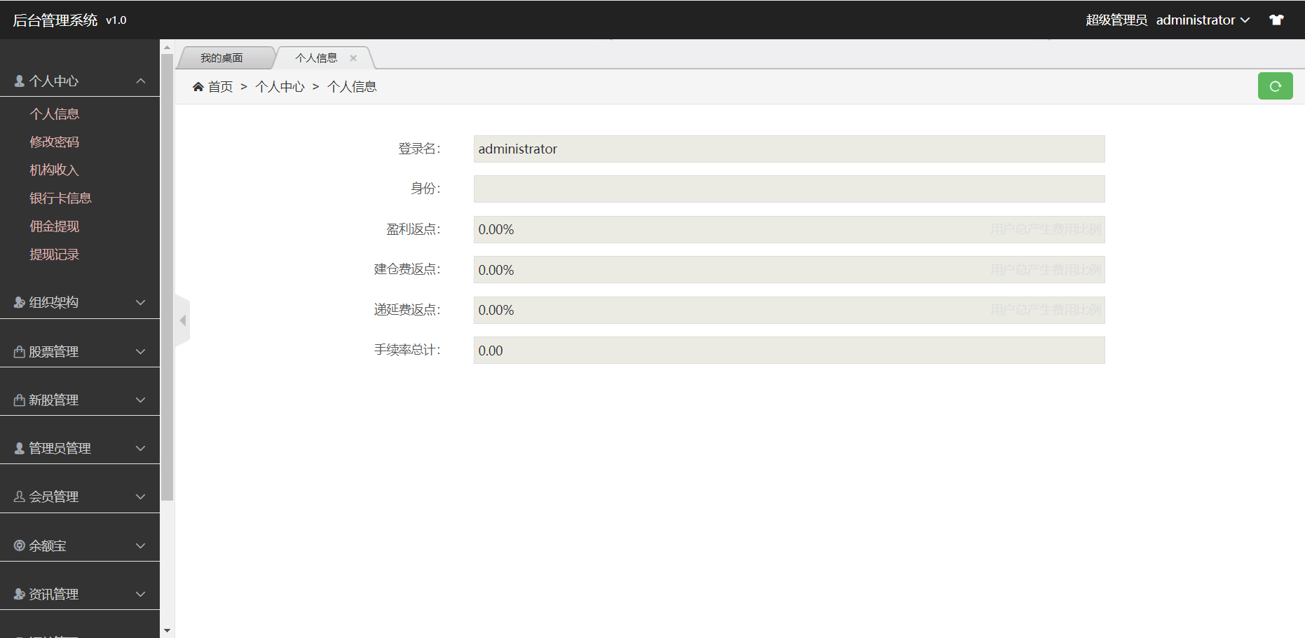 2022010314154681.png 全新股票PHP纯源码，全新框架，带打新功能，功能完善，可随意二开，绝对的运营版  股票 第12张