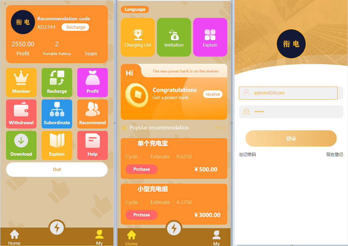 全新UI多语言充电宝共享系统源码