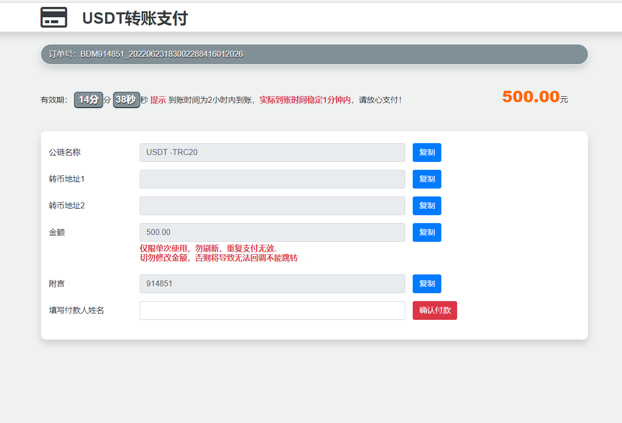 Snipaste_2022-06-23_19-48-27.png 第三方充值支付接口文件，适合各种免签收款,喜欢的拿去；  第三方 充值接口 第2张