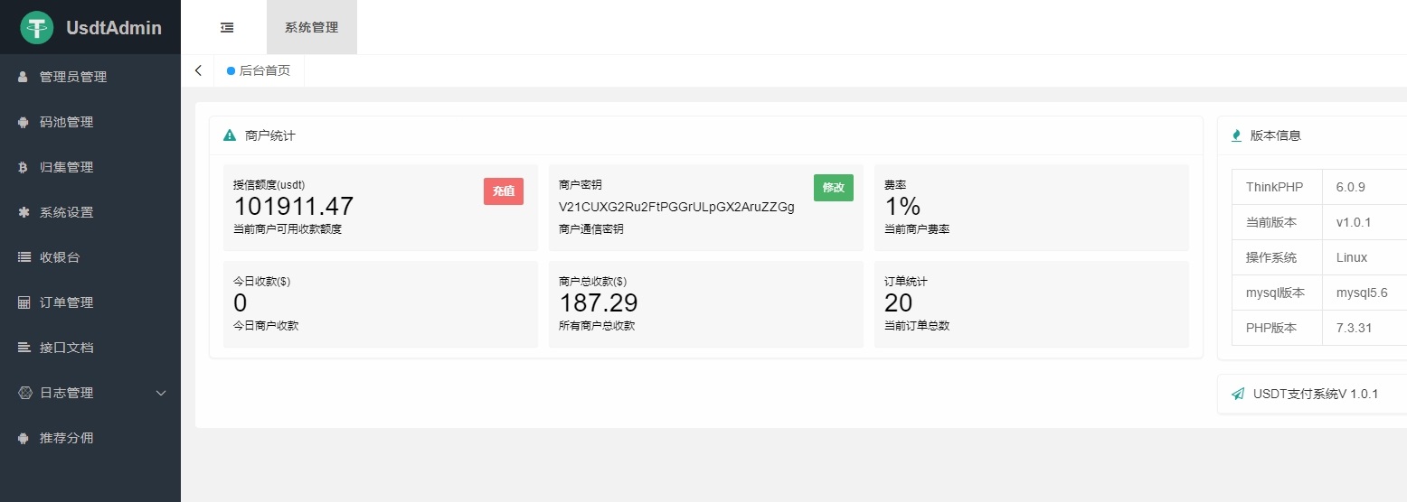 USDT钱包自动充值提币接口php基于ERC20协议TRC20协议的ETH版本