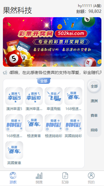 全新版SG138信用盘,仿双赢迪士尼系统,带预设开奖结果,全源无加密,带搭建教程