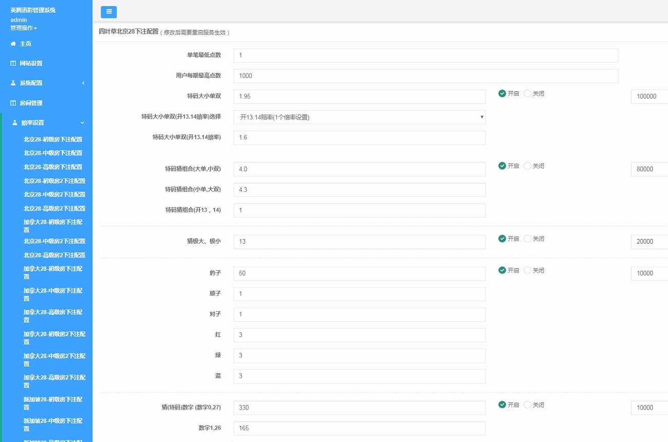 202110081633665563728438.jpg 南宫第二版PC28源码修复了预设开奖  南宫地二版28源码修复了预设开奖 第6张