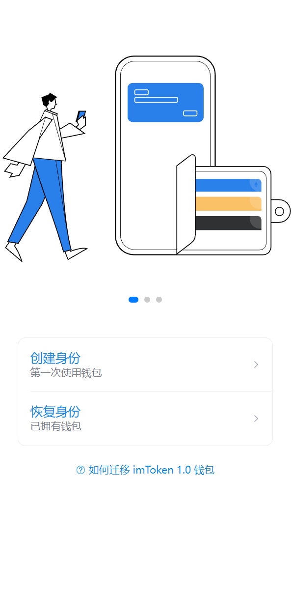 点击放大图片 全新高仿imtoken钱包源码/假钱包盗U系统搭建开发/助记词转导入/前端html