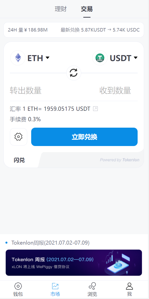 1657104380-91cec4da9c242d4.png 全新高仿imtoken钱包源码/假钱包盗U系统搭建开发/助记词转导入/前端html  第9张