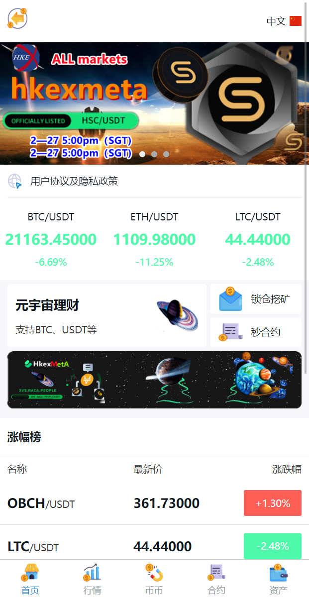 1655371576-dfb7ab15cd5ed81.png 多语言交易所源码搭建开发/锁仓挖矿/元宇宙理财/秒合约交易所/IEO认购  第3张