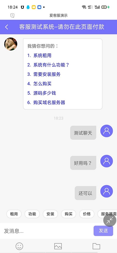 网站免费在线客服系统,在线客服网站源码在线客服聊天系统