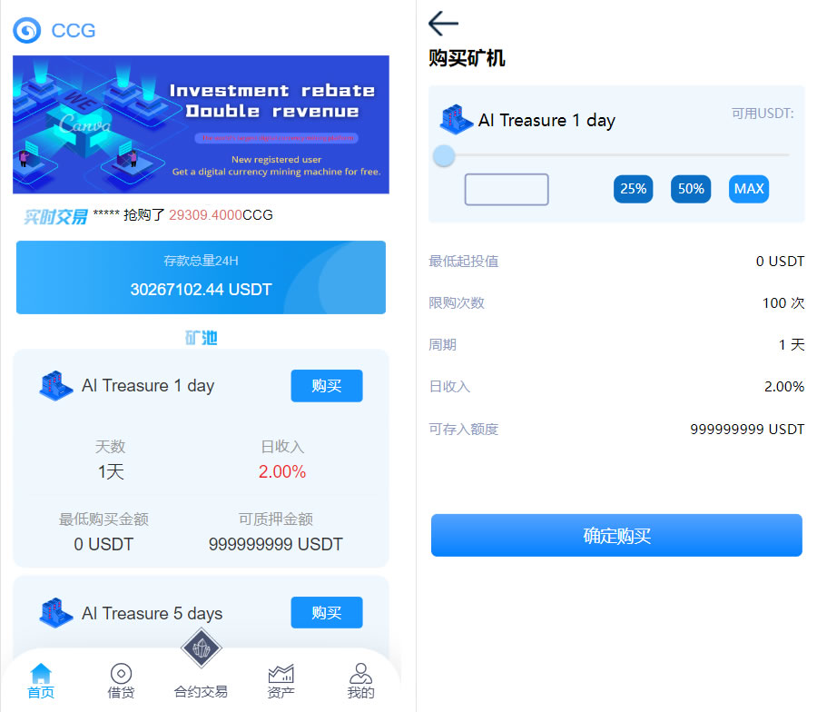 dapp双语言挖矿/理财区块链波场链源码-支持USDT自动充提