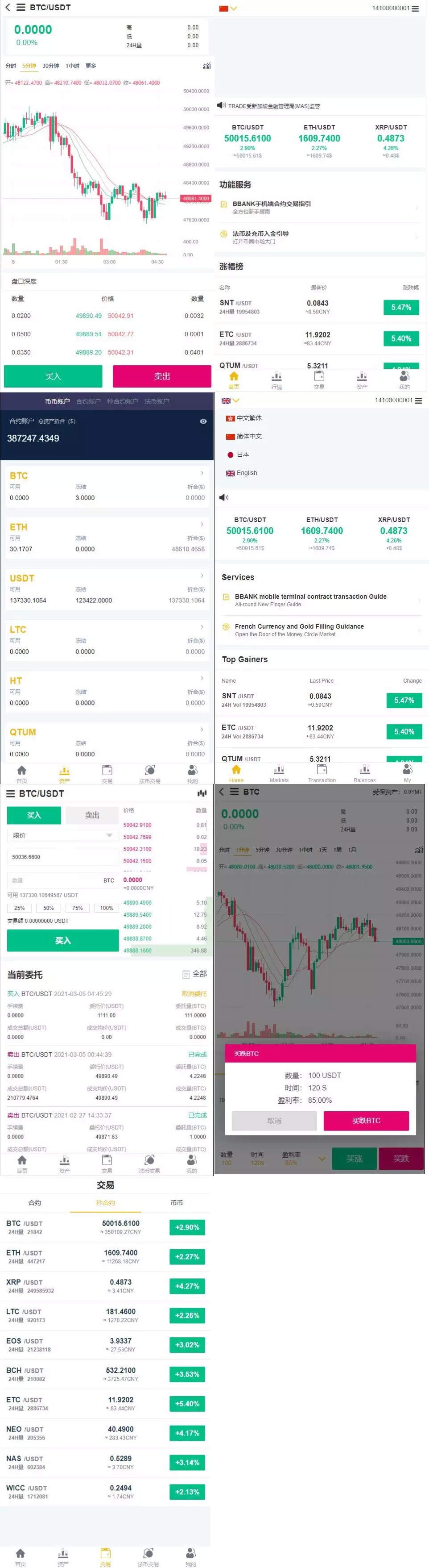 多语言+富汇交易所源码/运营版交易所/区块链证券两融/股票/指数/配资交易所|虚拟交易