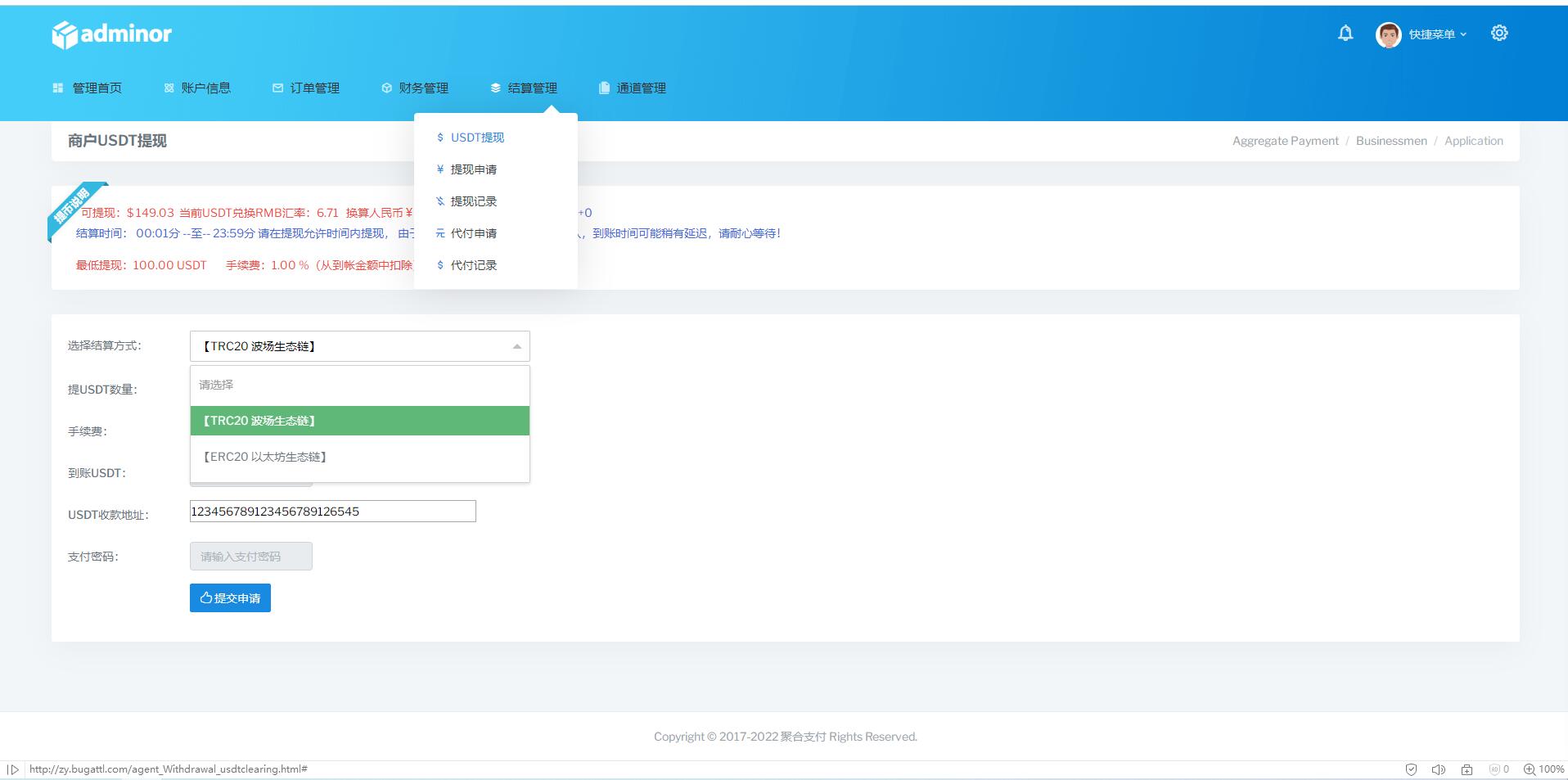 05080134955.jpg 四方聚合支付系统+新增USDT提现+全新UI+安全升级修复XSS漏洞补单漏洞 附安装教程  第3张