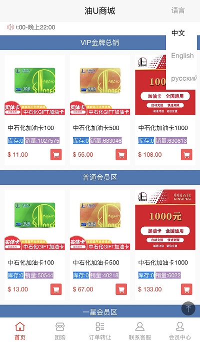 点击放大图片 油卡换U系统源码,团购开团+交易区运营级发卡系统源码