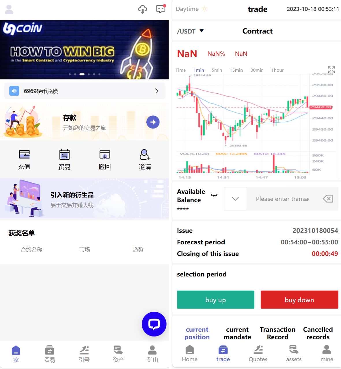 69coin交易所源码/多语言交易所合约程序/赢单收益比例