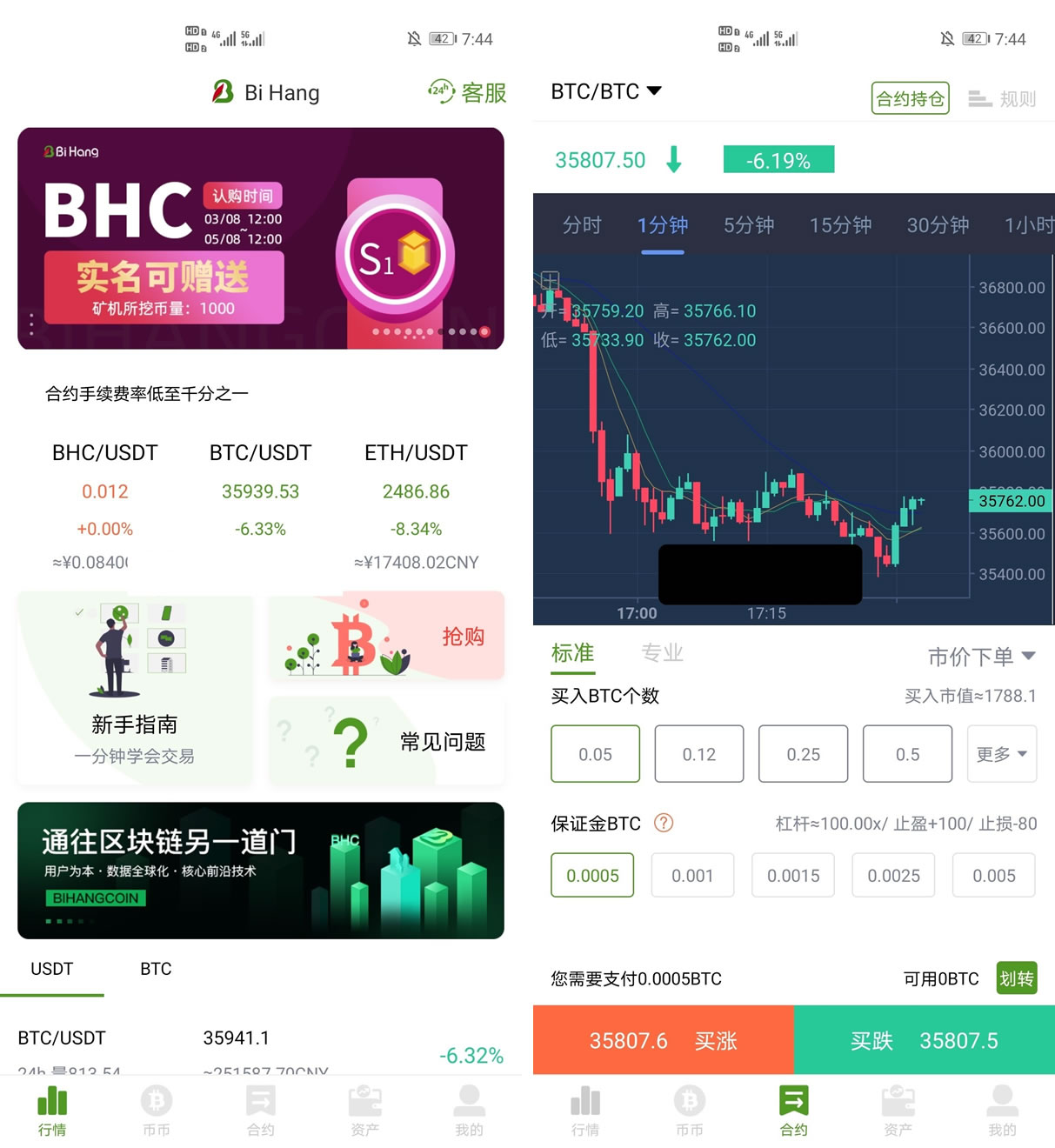 BiHangCoin交易所源码/全开源+原生APP/带搭建教程